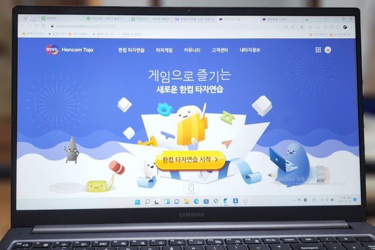 한컴타자연습 : 게임으로 한글 자리 익히기