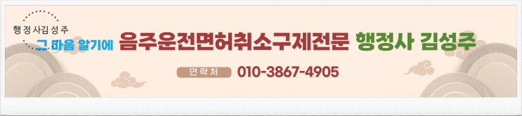  음주운전! 내 인생에 다시는 없다 결심하며 반성문 작성