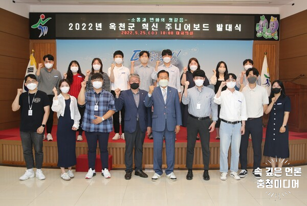  옥천군 혁신 주니어보드 발대식 '공직문화 혁신'
