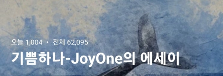  블로거 방문자 100배 늘리기 제목 정하는 방법