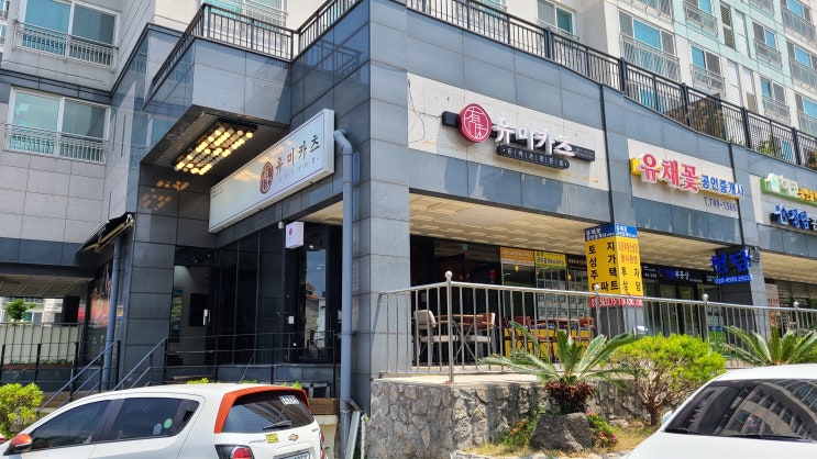 제주연동돈까스맛집 유미카츠 신제주점 480시간 숙성 제주산 제주연동돈까스맛집 유미카츠 신제주점 480시간 숙성 제주산