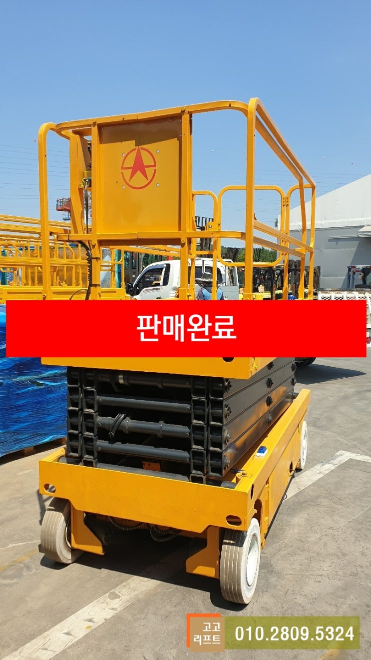  [판매완료] 전진 js-120 - 600만원 - 12m - 칠곡(중고고소작업대판매/중고T/L/중고렌탈/중고랜탈/ 중고매매/중고판매/중고구매)