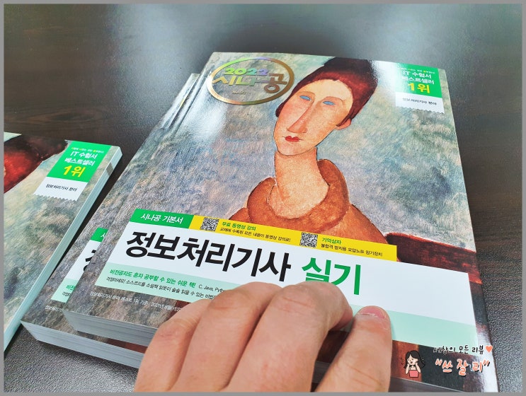  정보처리기사난이도 실기독학책 추천