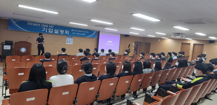  (5월 23일) (주)모두O 기업설명회 (대덕소프트웨어마이스터고)