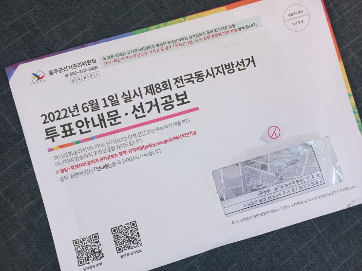전국동시지방선거2022년 울산지방선거 후보자 공약 총정리편