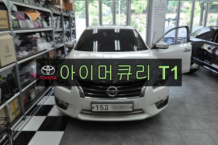  닛산 알티마 ALTIMA 아이머큐리 T1 전원불량 블랙아웃 화면불량 후방먹통 메인보드 고장수리 수원테크 - 수원수입차오디오네비수리