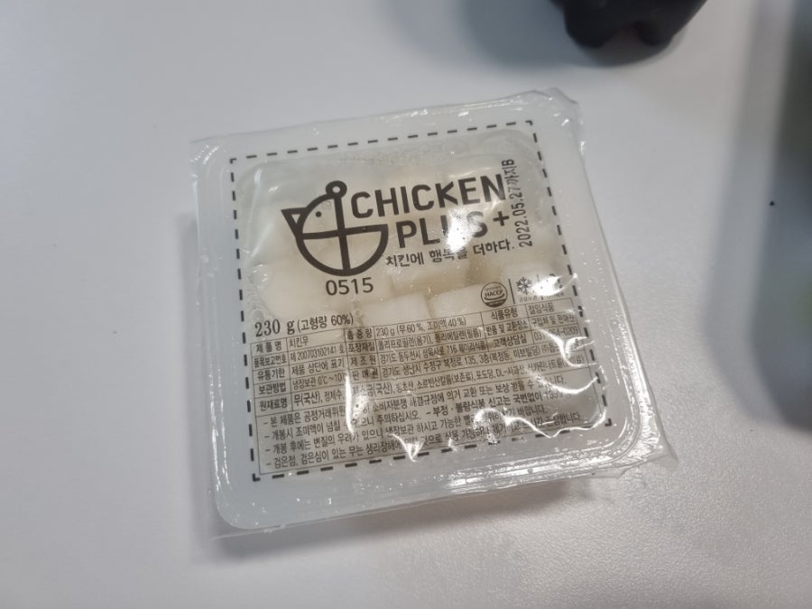 치킨플러스 시흥장곡점 사진 4