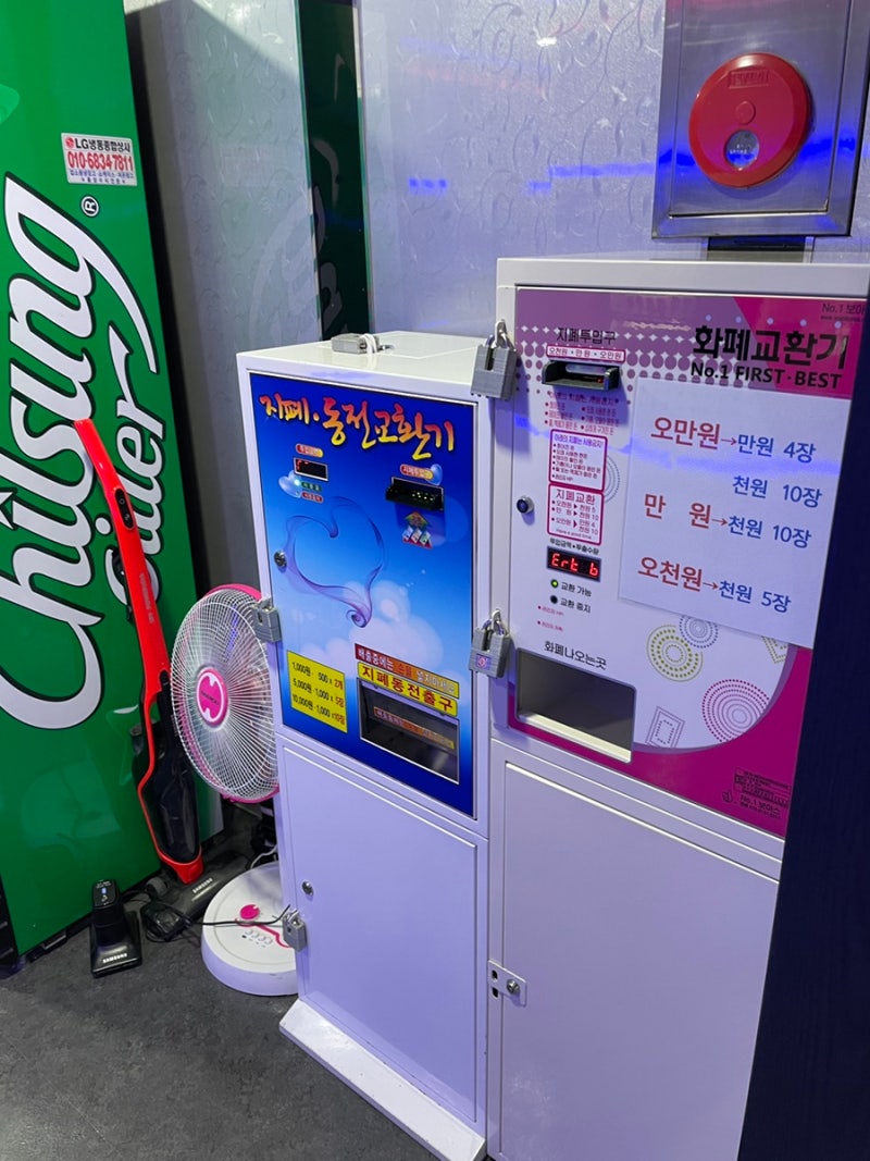 길동/강동구] 길동의 코노: 케이스타 코인노래방 : 네이버 블로그