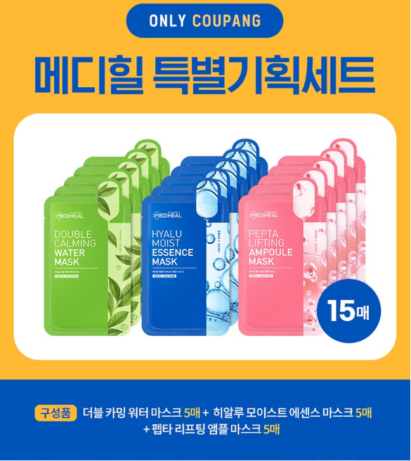  메디힐 마스크팩  써보고 반했어요