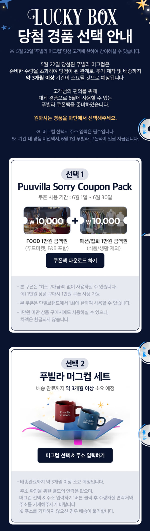 신세계백화점 럭키박스 이벤트 당첨안내 신세계백화점 럭키박스 이벤트 당첨안내
