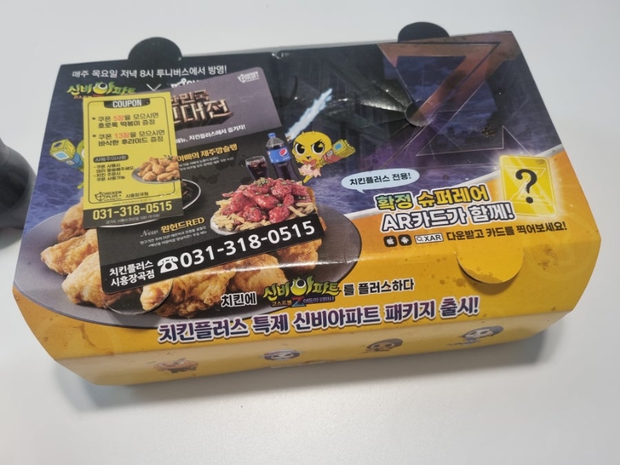 치킨플러스 시흥장곡점 사진 5