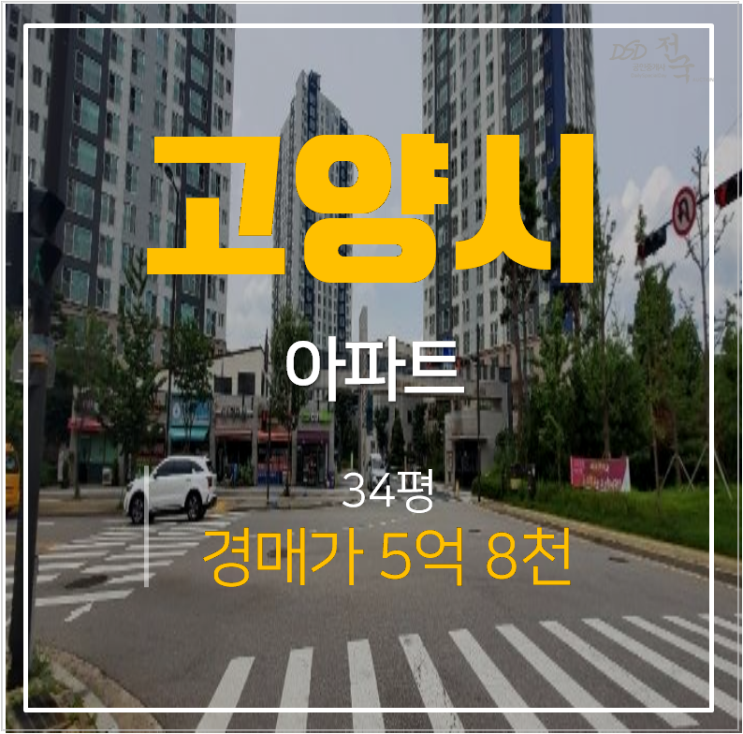고양시경매 덕양구 신원동 신원마을1단지 우남퍼스트빌 34평형 아파트 고양시경매 덕양구 신원동 신원마을1단지 우남퍼스트빌 34평형 아파트