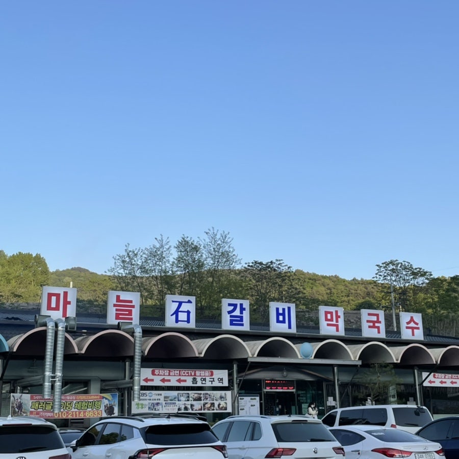 단양낙타게스트하우스 사진 2