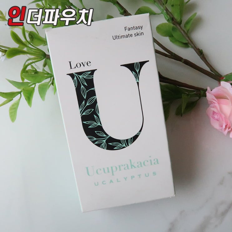  사랑하고 싶을 때준비하면 좋은 유추프라카치아 초박형콘돔