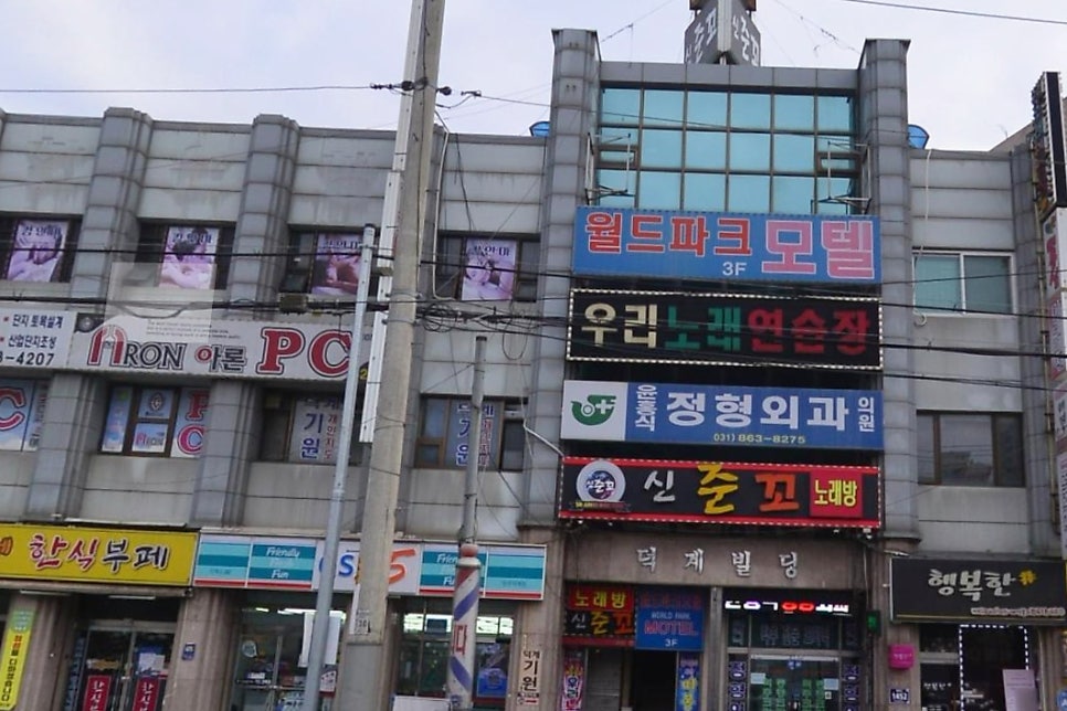 월드파크모텔 사진 1