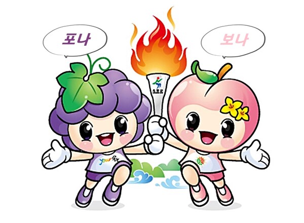 제61회 충북도민체육대회 마스코트공식명칭 ‘포나·보나’