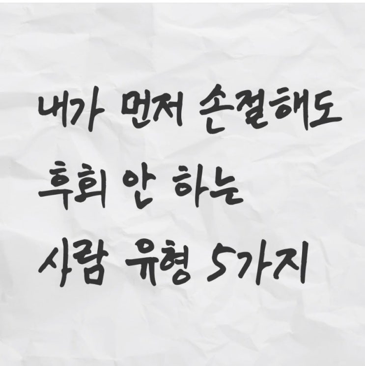  인간관계 글귀