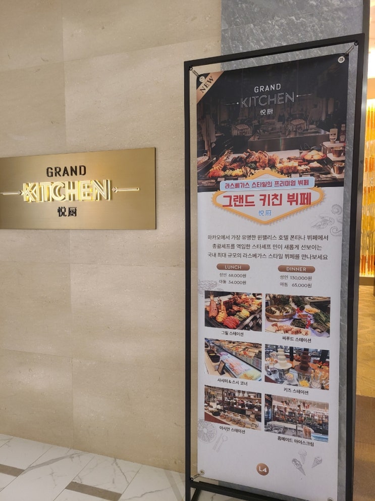  제주 드림타워 하얏트 제주 그랜드 키친 뷔페 런치 주차장까지