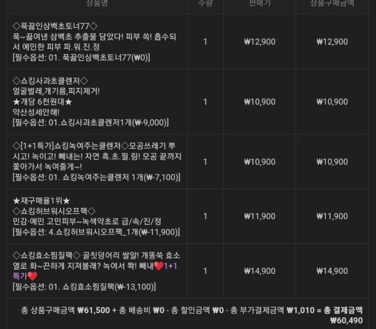  라벨영 추천템 (내돈내산)