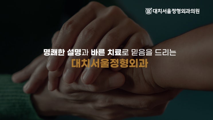  병원 브랜딩 홍보영상