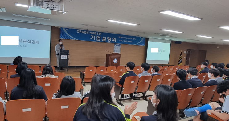  (5월 19일) (주)미르O 기업설명회 (대덕소프트웨어마이스터고)