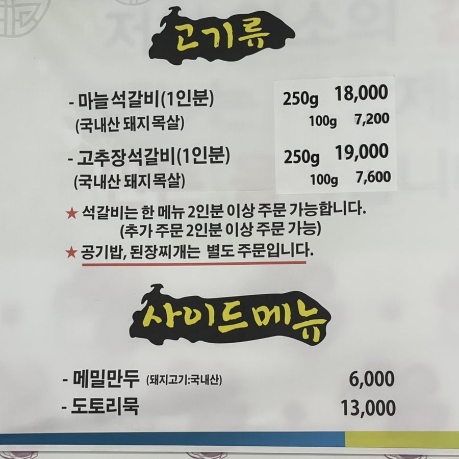 단양낙타게스트하우스 사진 3