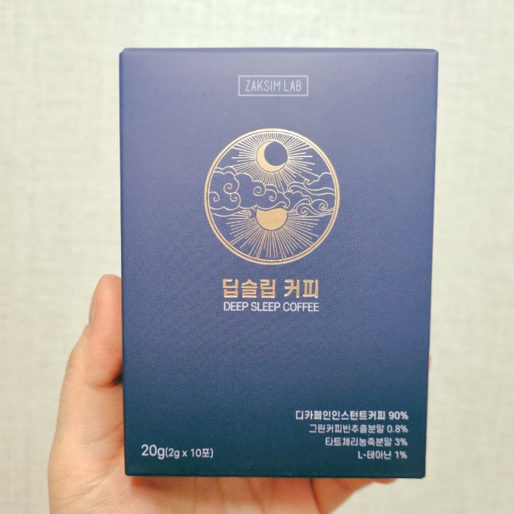  마실수록 예뻐지고 건강해지는 디카페인 꿀잠 대마종자유 딥슬립커피