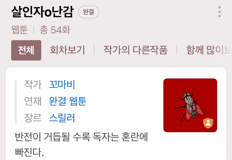 최우식 손석구 차기작 살인자ㅇ난감 정보 넷플릭스 오리지널 웹툰 드라마 : 네이버 블로그