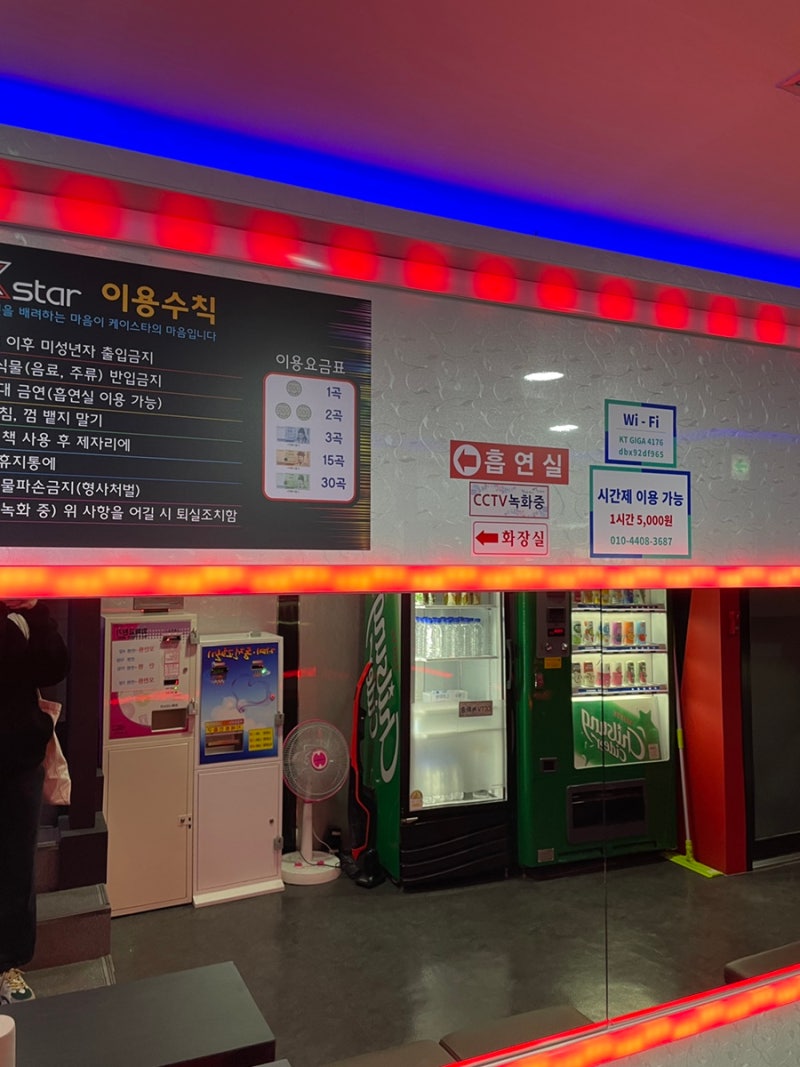 길동/강동구] 길동의 코노: 케이스타 코인노래방 : 네이버 블로그