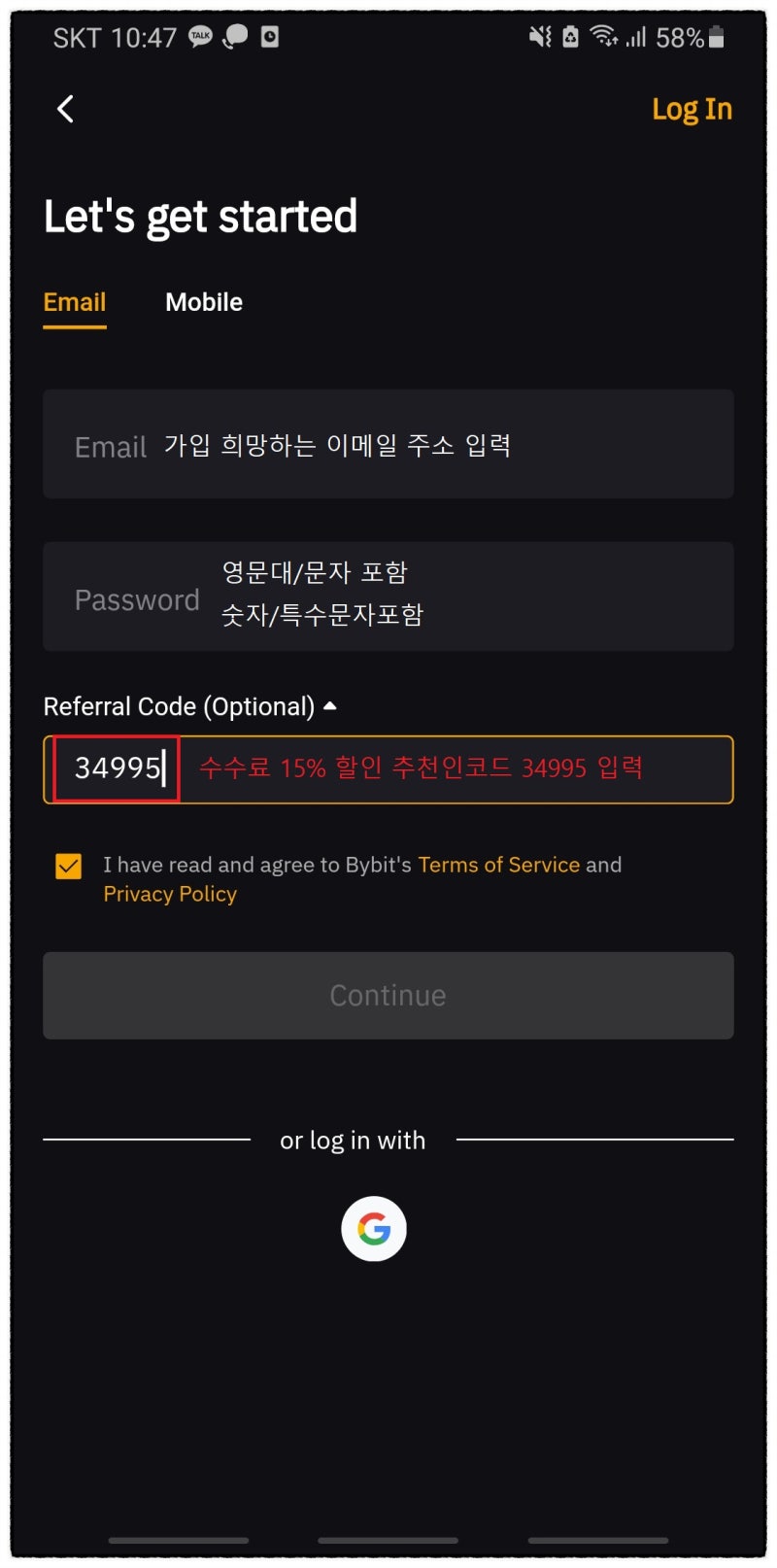 바이비트 선물거래 를 위한 바이비트 가입과 수수료할인 6 SE 12fc8a11 4d92 4a1e 80ed e74c7943c501