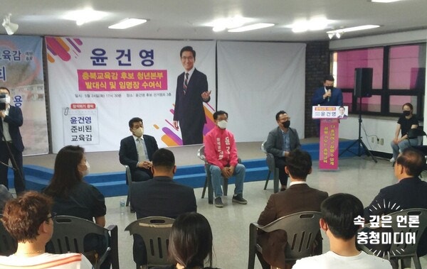  윤건영 청년본부 발대식 … "충북 교육 변화해야"