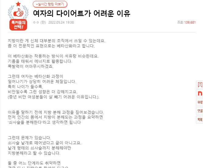  여자의 다이어트가 어려운 이유
