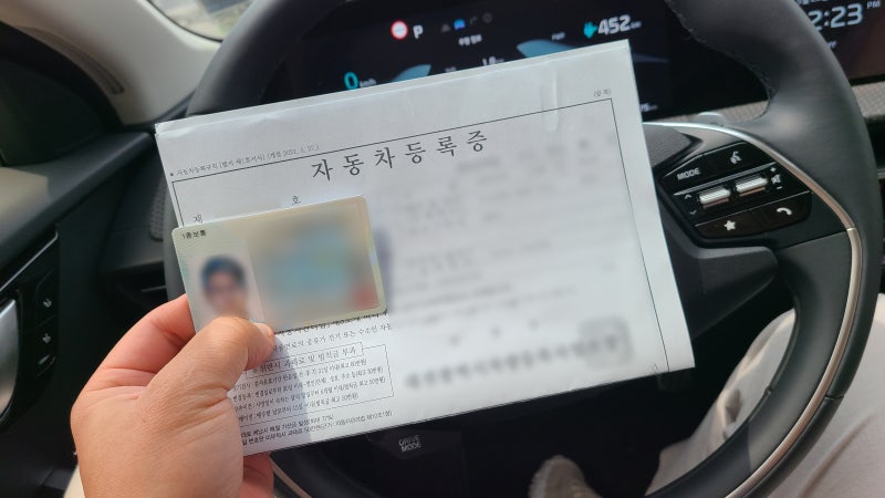 기아 Ev6 전기차 고속도로 하이패스 할인 등록방법 : 네이버 블로그