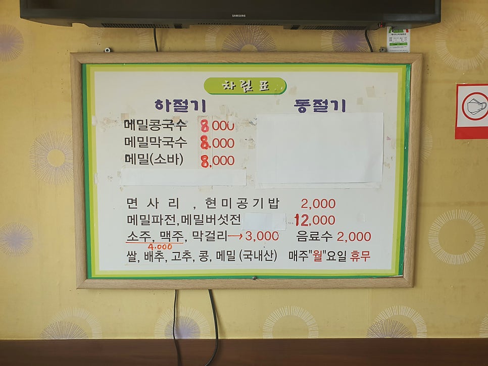 산기슭메밀촌 사진 4