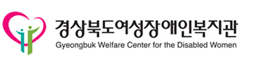  경상북도여성장애인복지관, 찾아가는 인형극 실시