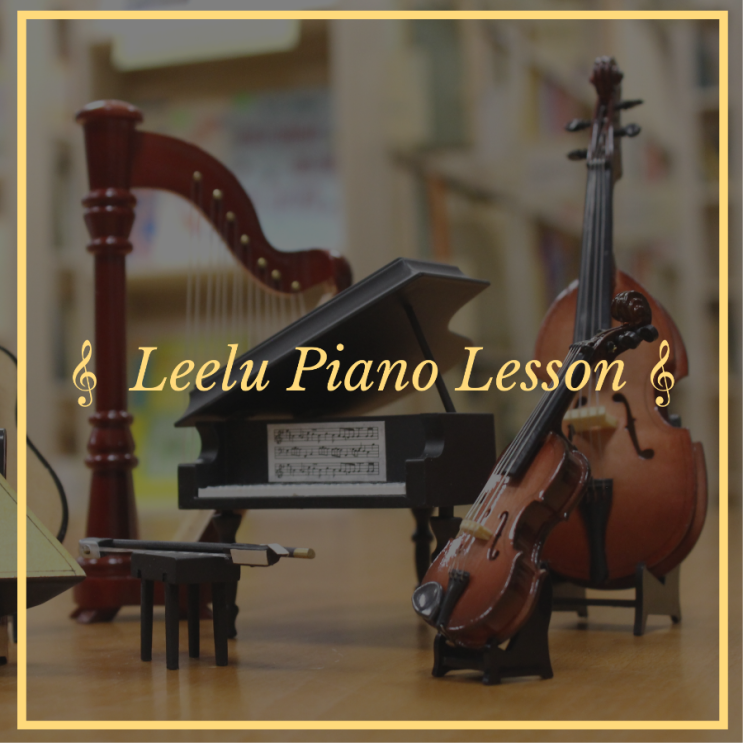   대구피아노레슨 | TMI TALK : Gymnopédie | Leelu Piano Lesson 