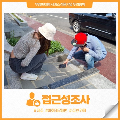  여름 휴가철이 오기 전 이호테우해변 근처 카페 접근성 조사!