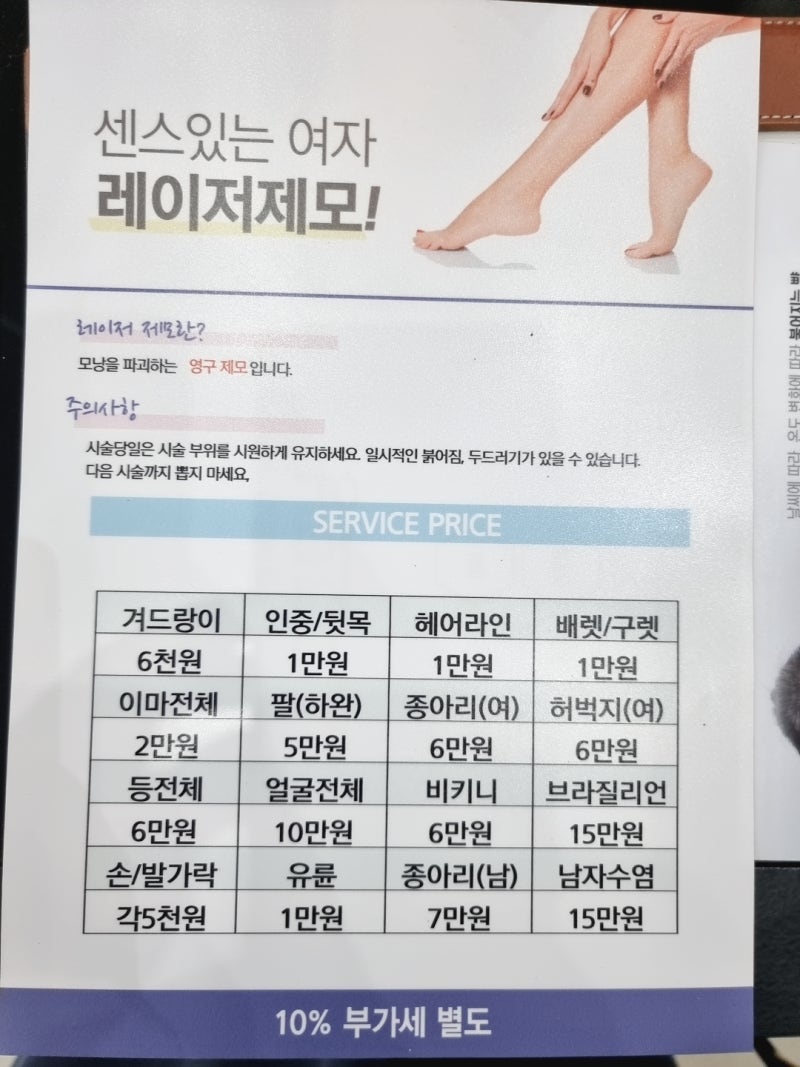 순천브라질리언탈모 레이저 탈모로 반영구적인 효과가 있다고?!