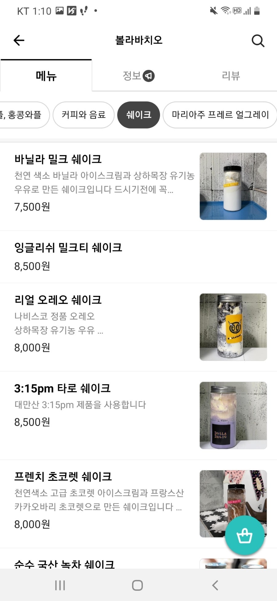 볼라바치오 사진 5