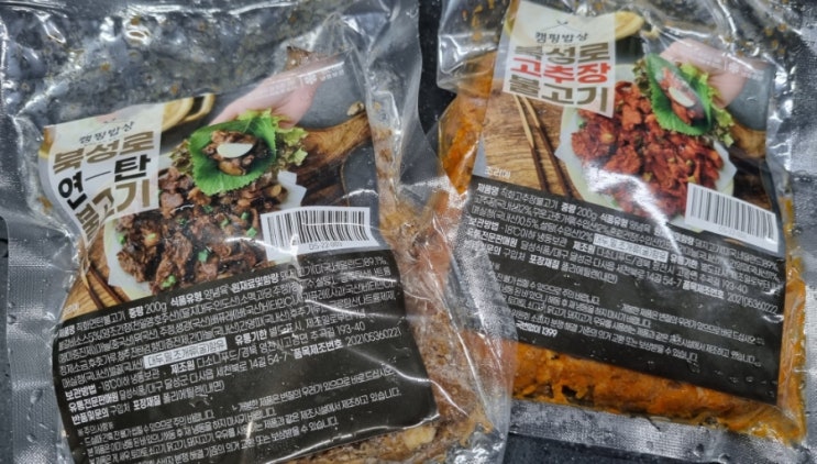  캠핑밥상 대구 북성로 직화연탄불고기 집에서 먹자 택배맛집