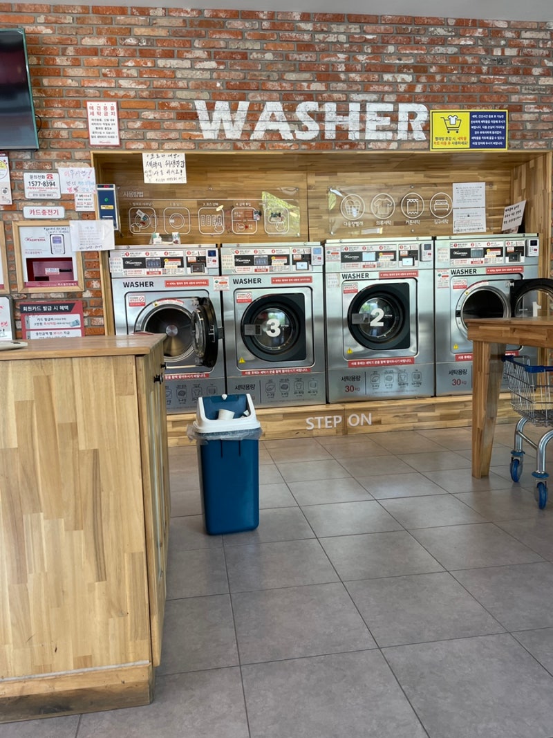원내동 코인 세탁실 코인빨래방 워시테리아! 큰 이불빨래 한번에 하자! : 네이버 블로그