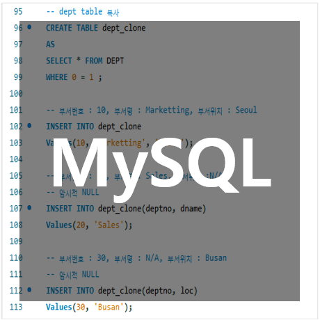 [MySQL] DML