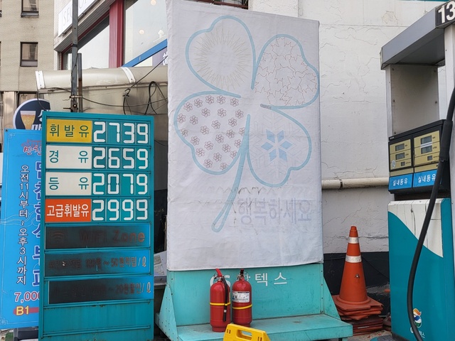 휘발유·경유 일제히 L당 2000원 넘어…'사상 최초' 휘발유·경유 일제히 L당 2000원 넘어…'사상 최초'