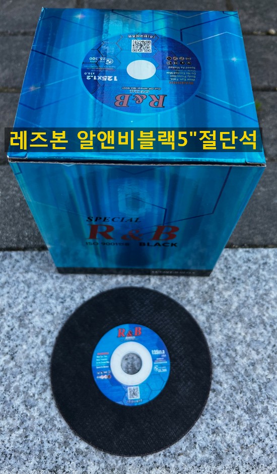  한국레즈본 알앤비블랙 5인치 그라인더날 판매합니다~!