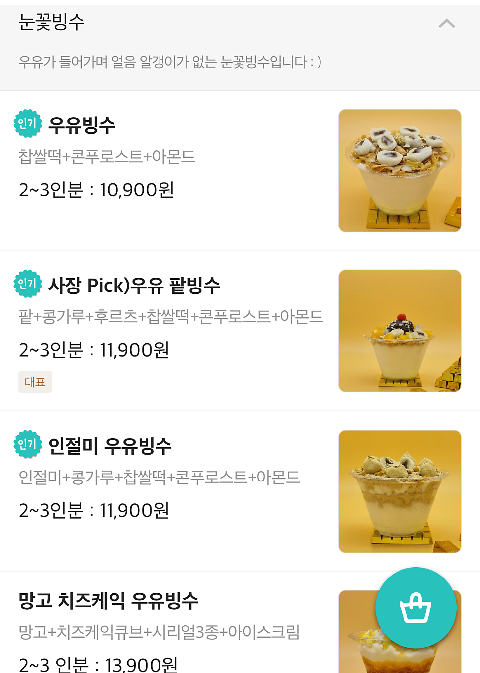 빙수르 김포점 사진 6