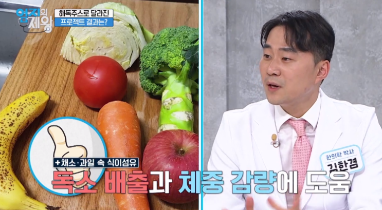  독소를 해독하는 방법: 엄지의 제왕 '30대를 위한 생애주기 주스 레시피'
