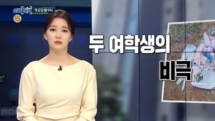 실화탐사대 청주 여중생 투신사건 계부 형량 항소심 무기징역 쉼터 중학생 유인 가스라이팅 영어 과외 선생님 성착취 실화탐사대 청주 여중생 투신사건 계부 형량 항소심 무기징역 쉼터 중학생 유인 가스라이팅 영어 과외 선생님 성착취