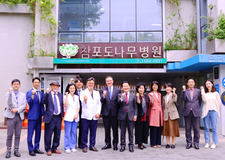  참포도나무병원, 사마리안퍼스코리아 굿사마리안 닥터 소사이어티 가입식