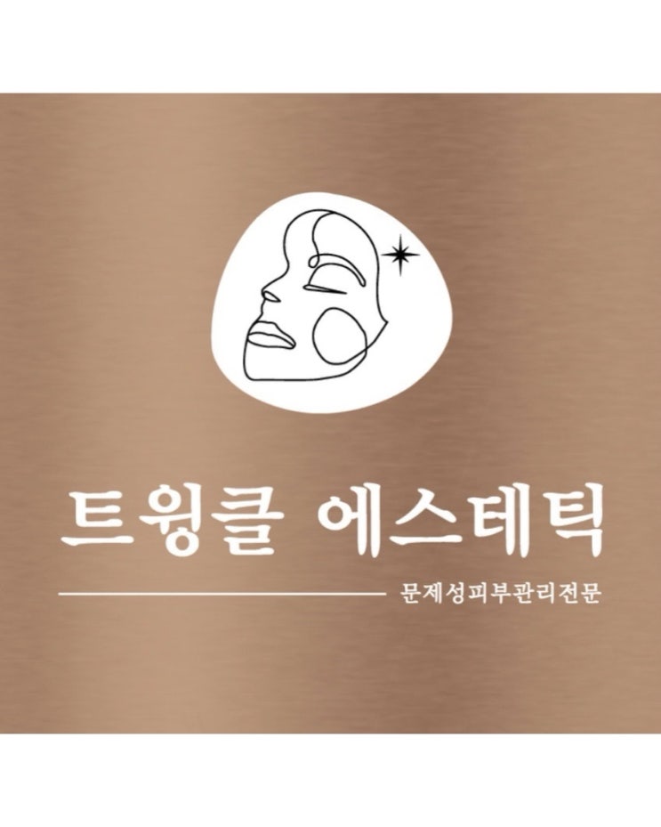  환절기 피부관리 알고 하면 짧은시간에도 피부가 달라져요 feat:똑똑하게 하기