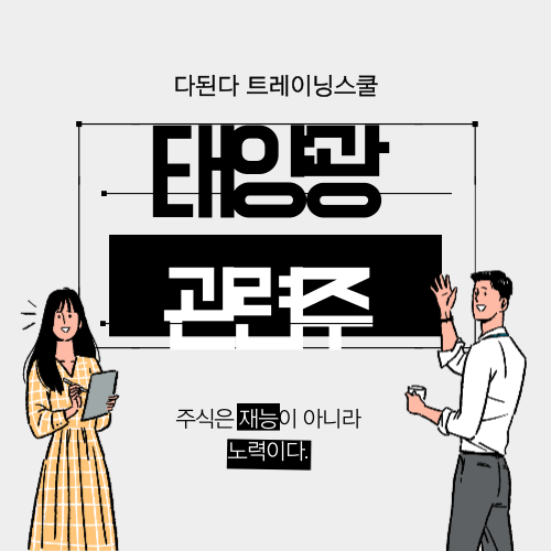  태양광 관련주 :: 신재생에너지 보급률 확대 그중에서 태양광에너지가 단연코 1등 원전 보급률을 역전할 것으로 전망 // 한화솔루션, SDN//테마맛집